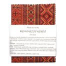 Bienenwachstuch 20x20 cm